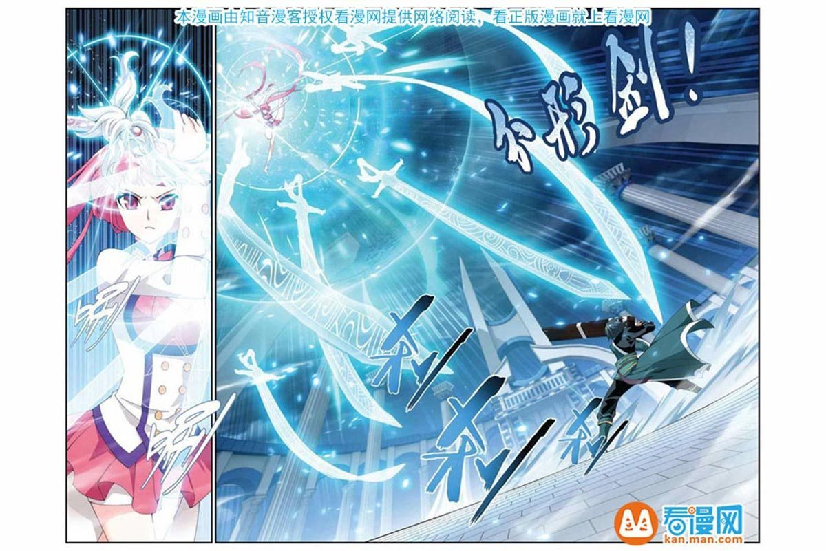 Battle Through the Heavens Chapter 75 halaman 10